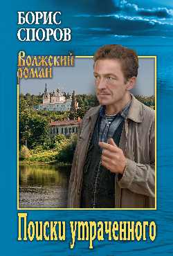 ВР Поиски утраченного (12+)