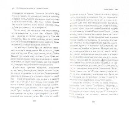 ОН: Глубинные аспекты мужской психологии