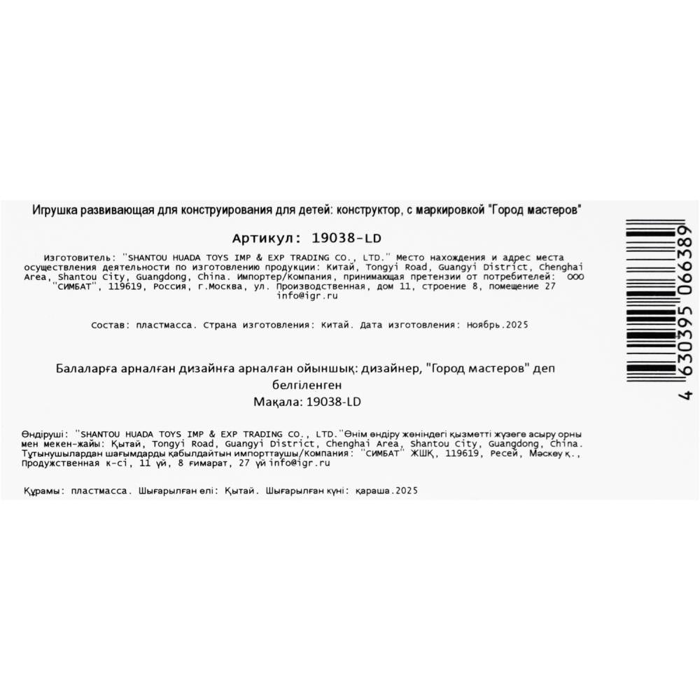 Конструктор 3D сборная фигурка матроскин 90лет союзмультфильм, 218 дет. Город мастеров в кор.180шт