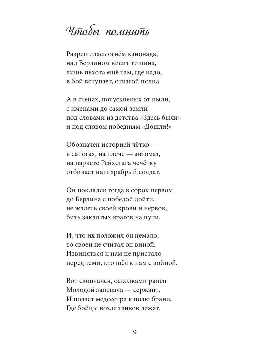 После адского грома