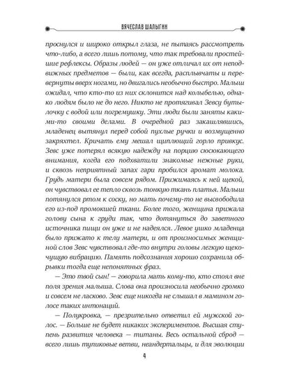 Les frères Titanov