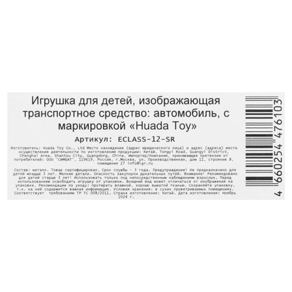 Машина металл MERCEDES-BENZ e-class amg 12см, дв,баг,ин,серебряный, кор. Технопарк в кор.2*36шт