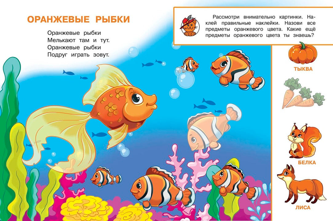 Eveta. Играем и учимся (с наклейками). /Шестакова.