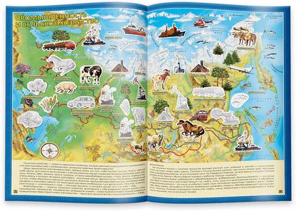 Atlas Russie est avec des autocollants. Наша Родина - Россия. 21х29,7, 16 étages (ГеоДом) nouvelle conception, avec de nouvelles graницами