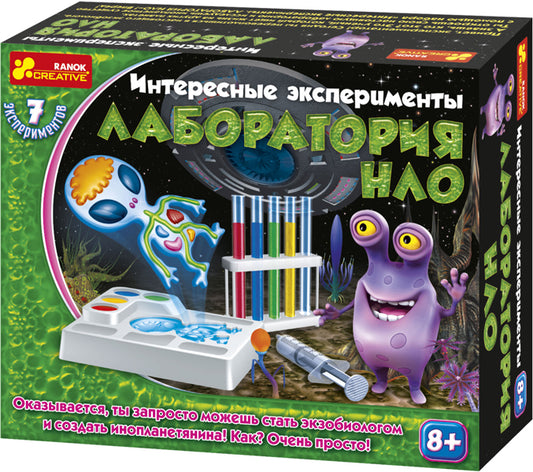 Набор для экспериментов - Лаборатория НЛО