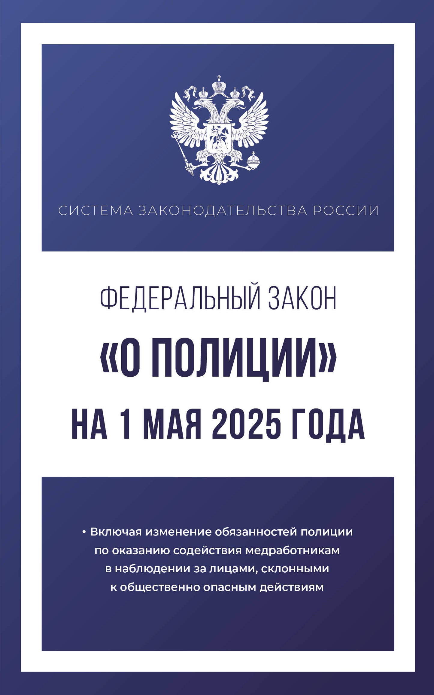 Zone fédérale « Politique » du 1er mai 2025