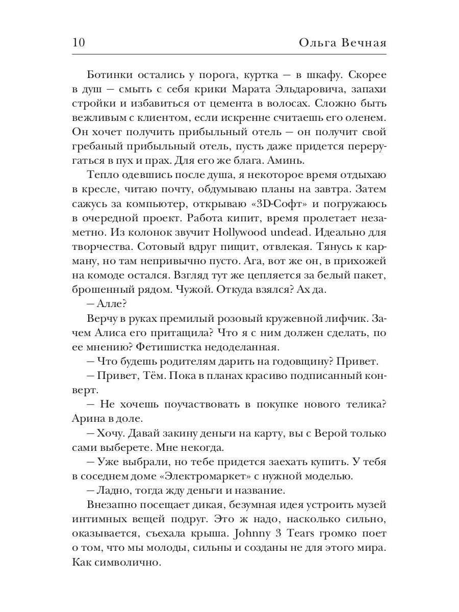 Веселый Роджер