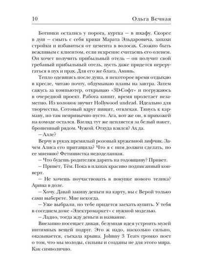 Веселый Роджер