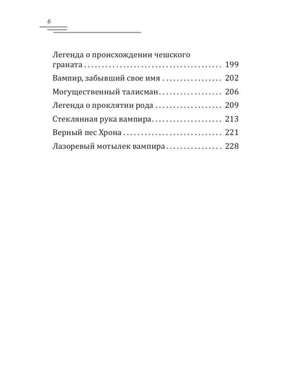 L'ange de Lubov