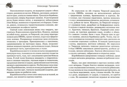 Холм (12+)