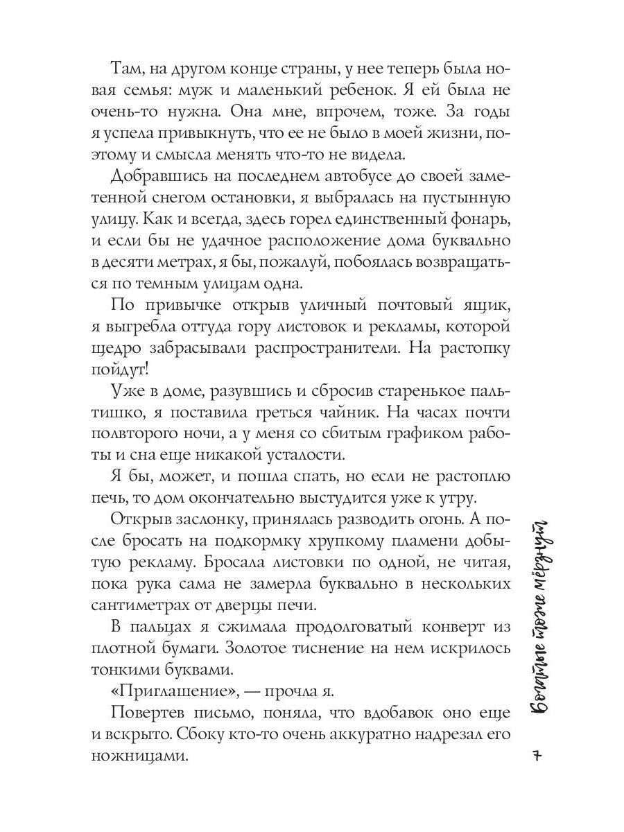 Богатые тоже мерзнут