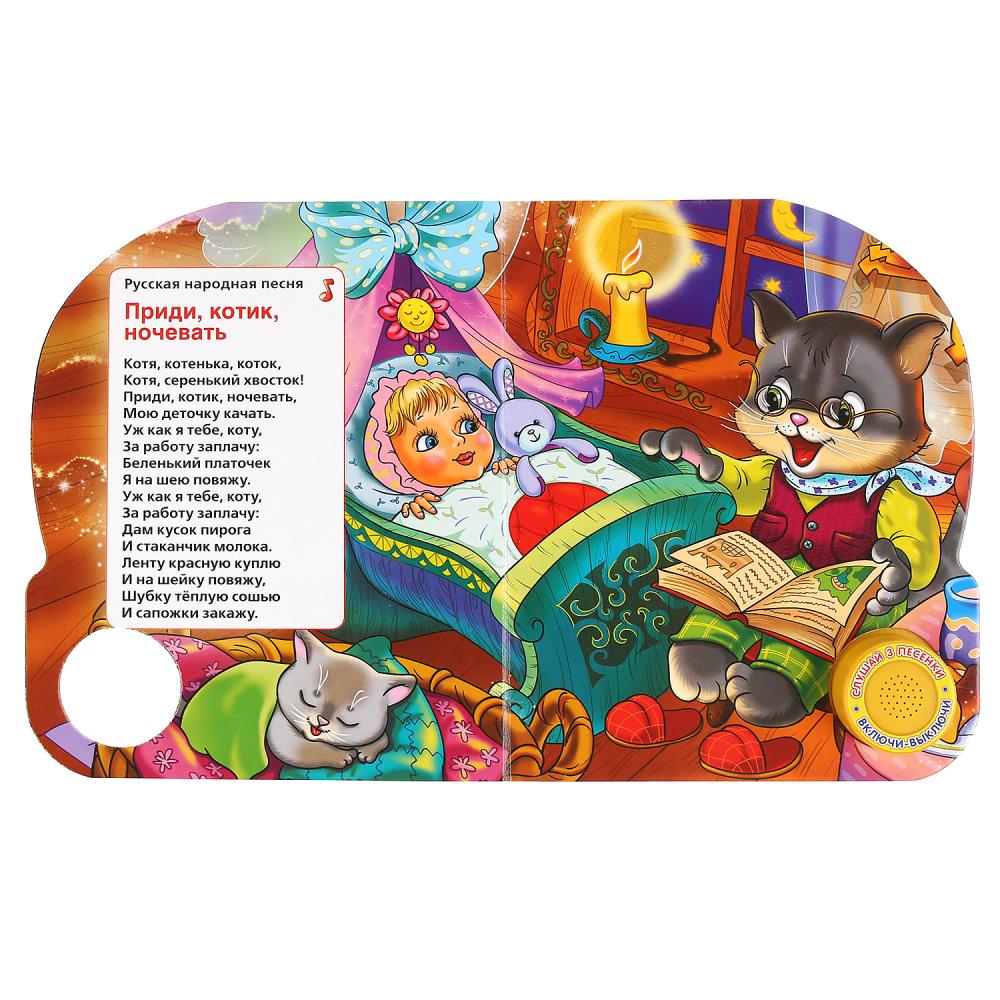 "Умка". Колыбельные. Баюшки-баю (1 bouton 3 pièces). Format: 152x185mm. Objet: 8 стр. dans кор.24шт