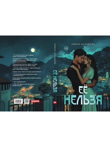 Ее нельзя