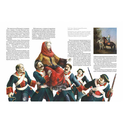 Histoire de la Russie russe