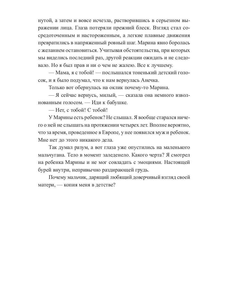 Рип.Литнет.(Не) настоящий папа