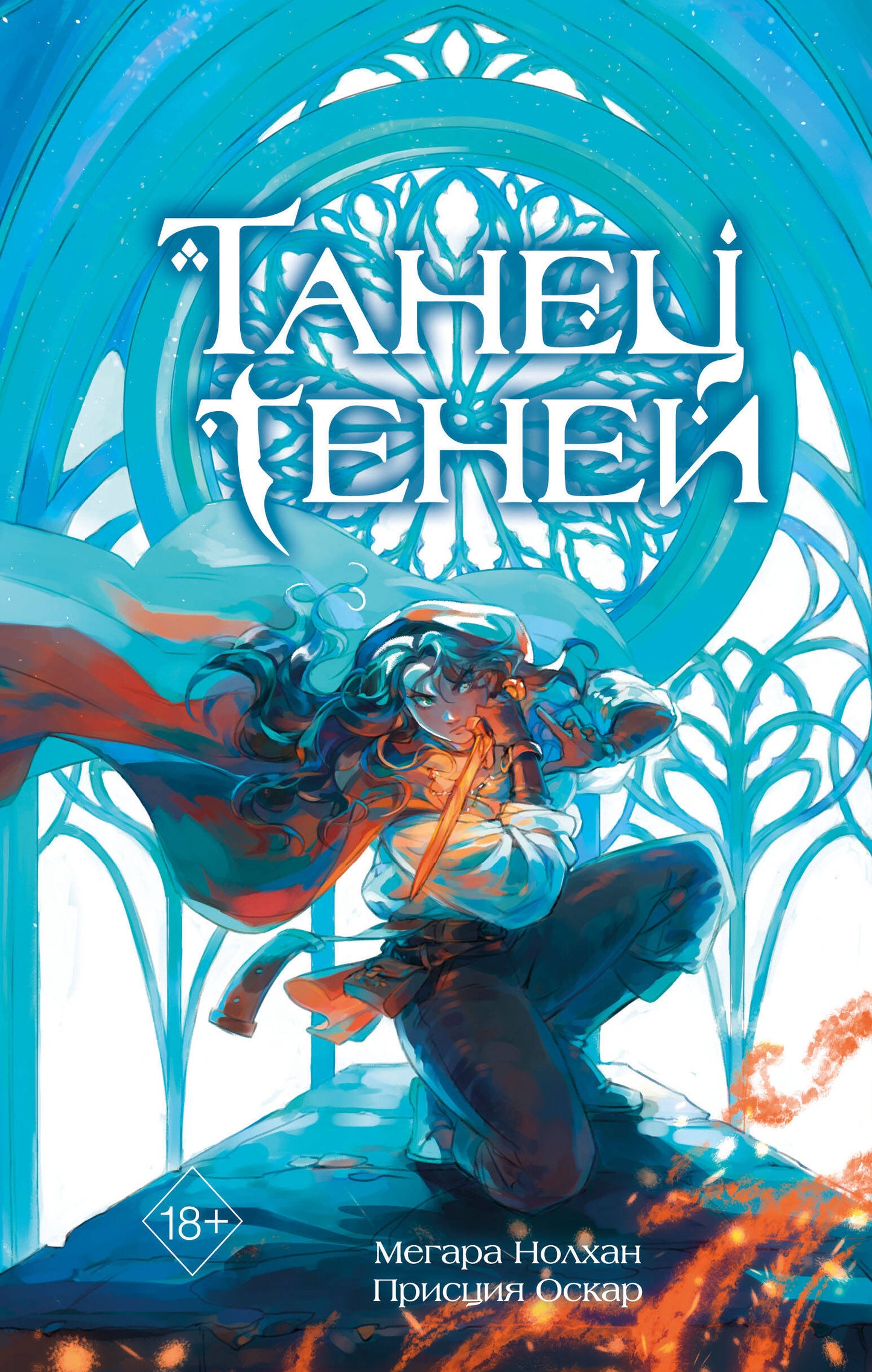 Tanec tiney (#1)