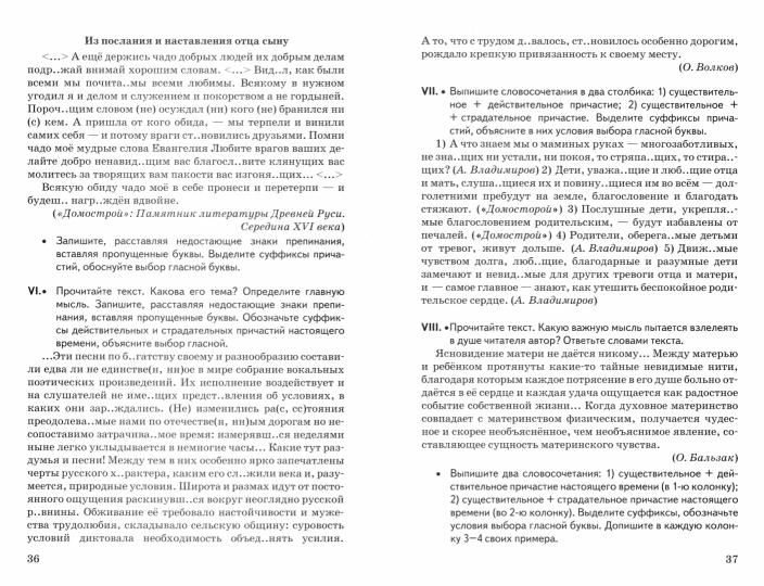 УМК. КОНТ.ПРОВ.РАБ.ПО РУС. ЯЗ. 7 КЛ. БАРАНОВ. ФГОС (к новому ФПУ )/Аксенова( Экзамен )