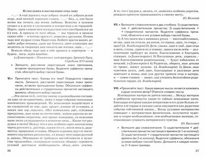 УМК. КОНТ.ПРОВ.РАБ.ПО РУС. ЯЗ. 7 КЛ. БАРАНОВ. ФГОС (к новому ФПУ )/Аксенова( Экзамен )