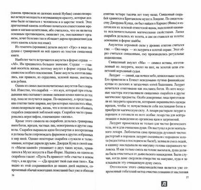 Аметист - камень "третьего глаза"