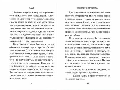 Как я бросил курить. Опыт борьбы с табакокурением