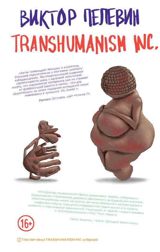 Transhumanisme inc.