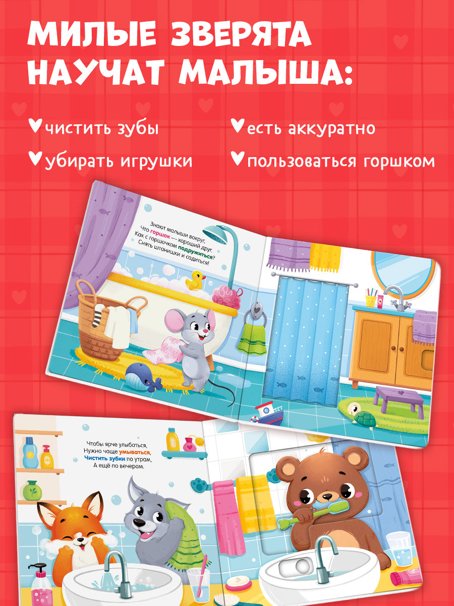 Тяни, толкай, крути, играй! Мама, я умею сам!/Маслина М.