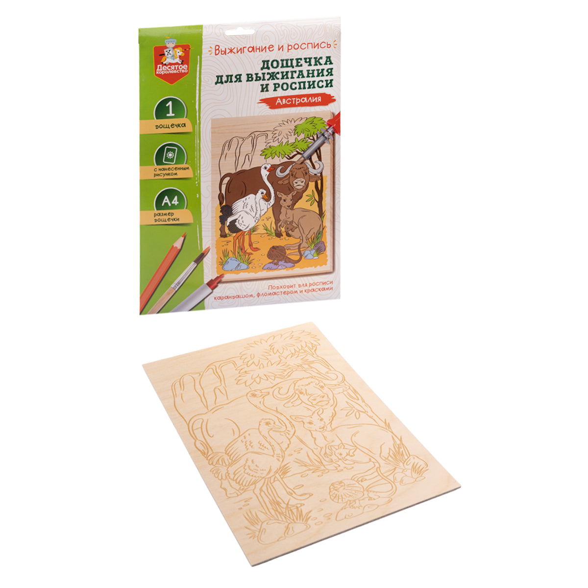 Выжигание. Дощечка для выжигания и росписи 1 шт "Австралия" А4 (конверт)