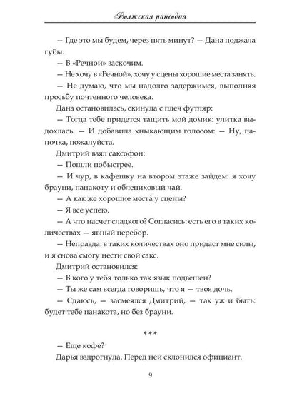 Рип.МузИстор.Волжская рапсодия