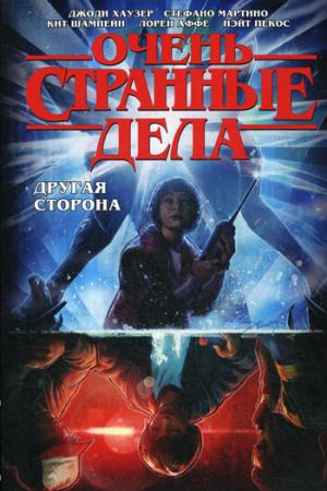C'est une bonne chose. Другая сторона