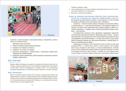 Превращения. Развитие диалектического мышления в детском саду. 3-7 лет. ФГОС