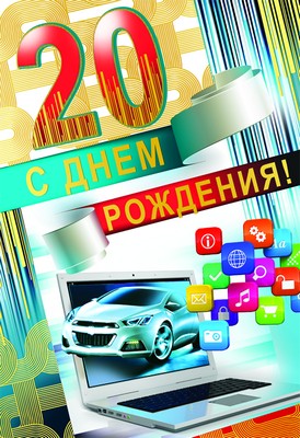 ЛН-8315 Ouvertures de format. C'est vrai! 20 (текст, золотая фольга, конгревное тиснение)