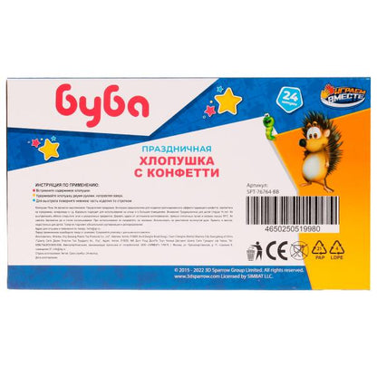 Пружинная хлопушка с конфетти БУБА 15см, шоу-бокс. ИГРАЕМ ВМЕСТЕ уп-24шт в кор.8уп