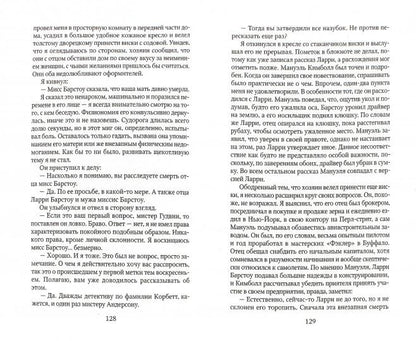 Познакомьтесь с Ниро Вульфом