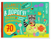 IQ игры с наклейками. Лесные приключения. 4-7 lettres