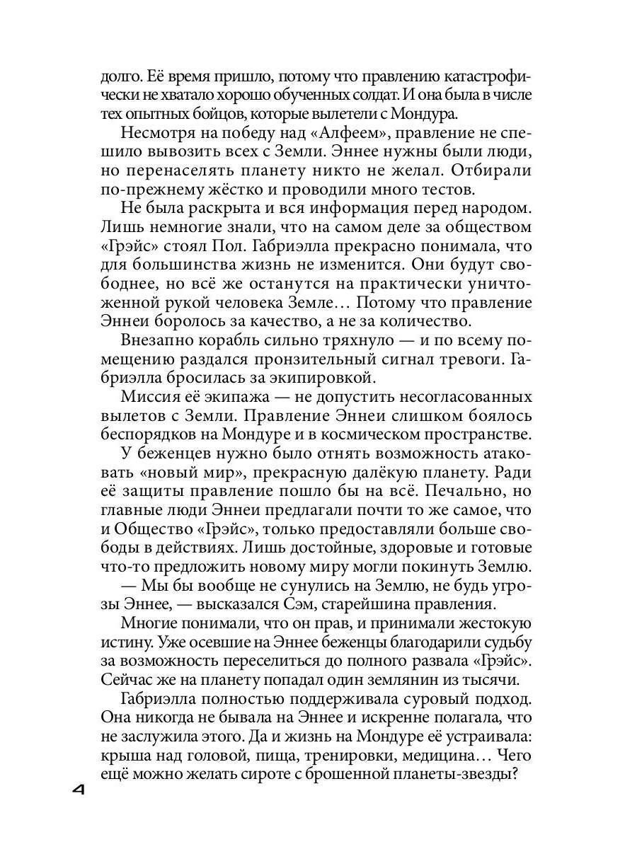 Le meilleur message ici : во мраке