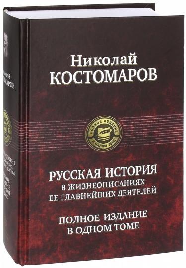 Histoire de la Russie dans le domaine de la science et de la technologie