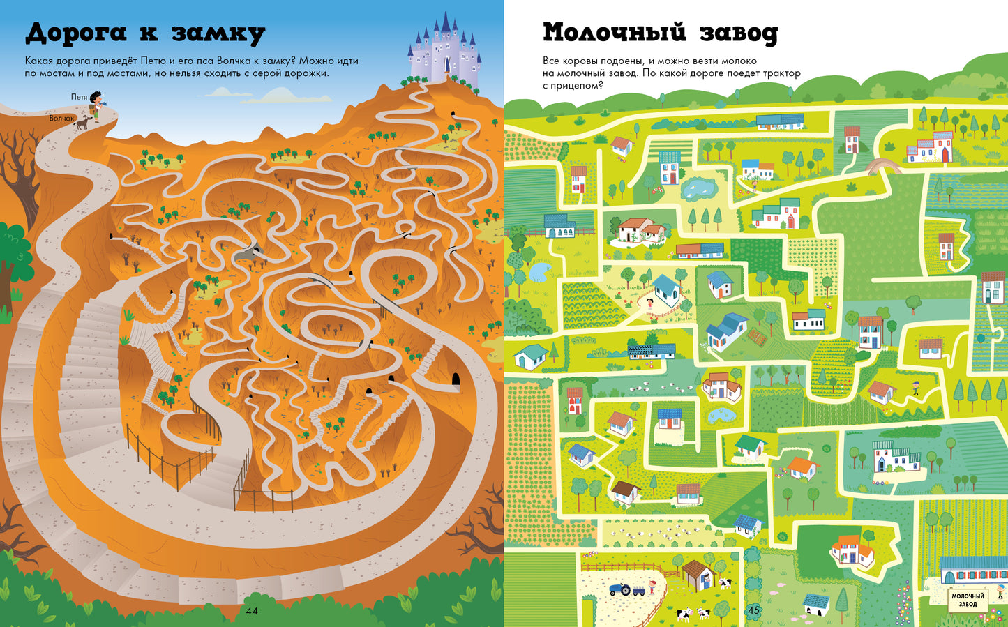 Волшебный мир лабиринтов (доп.). Рисуем и играем.