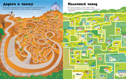 Волшебный мир лабиринтов (доп.). Рисуем и играем.