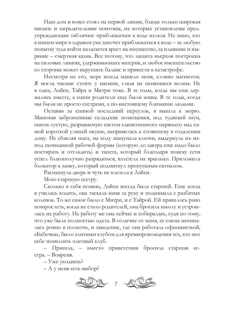 Бабочка