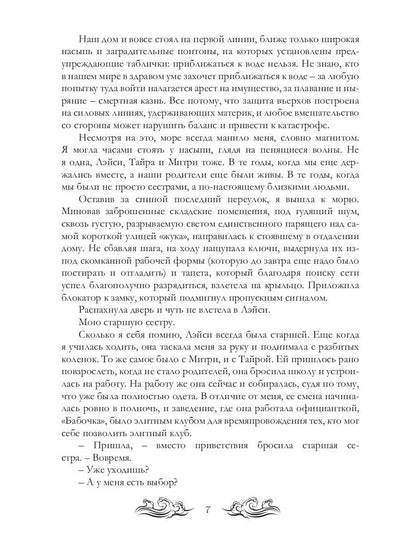 Бабочка