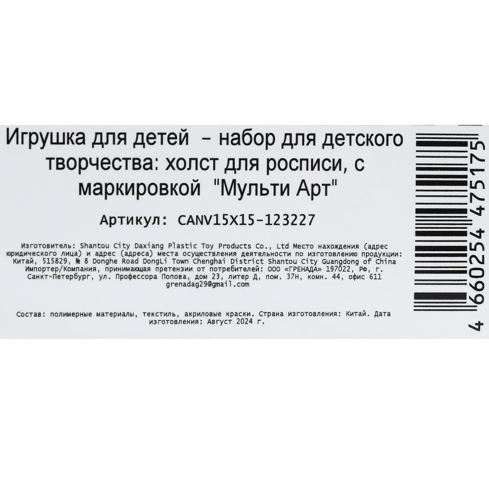 Étui avec numéro 15*15 cm d'espace pour le téléphone portable 48 pouces