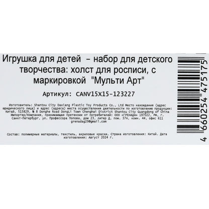 Étui avec numéro 15*15 cm d'espace pour le téléphone portable 48 pouces