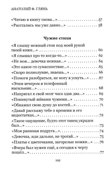 МусорАсборник из пустой башки