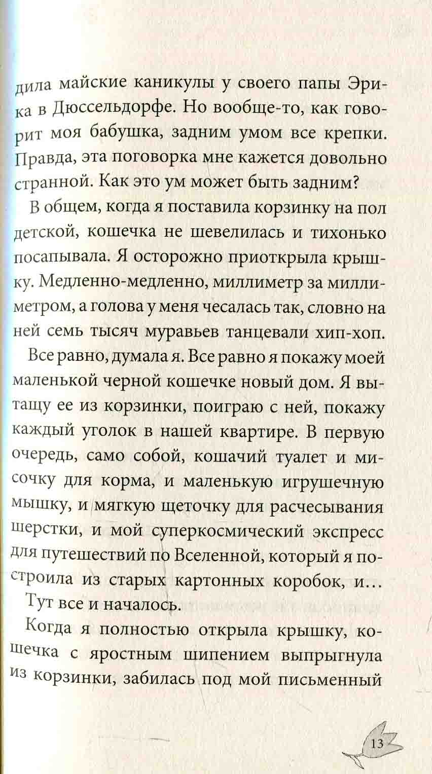 Усі пригоди Лоли: Лола и аварийный вход: кн. 5 (р) Н.И.К.