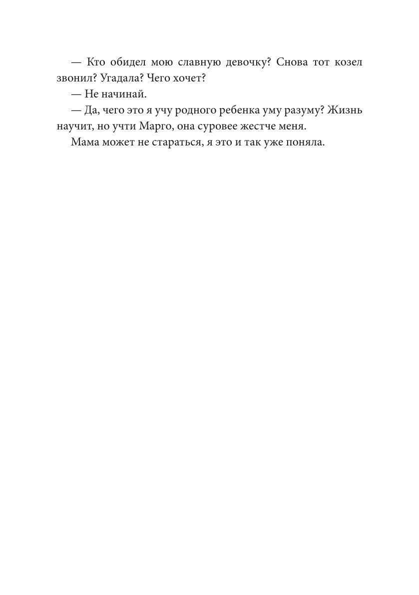 Две занозы для босса