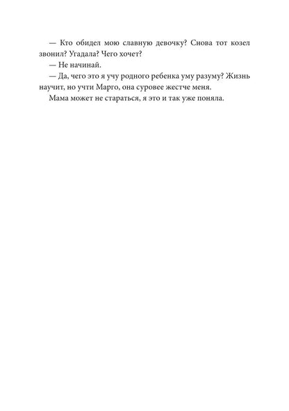 Две занозы для босса