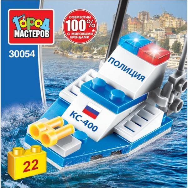 Конструктор ПОЛИЦЕЙСКИЙ катер, 22 дет. Город мастеров в кор.2*120шт