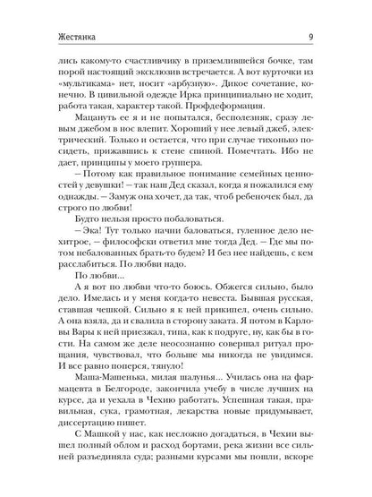 Рип.Фант.Жестянка