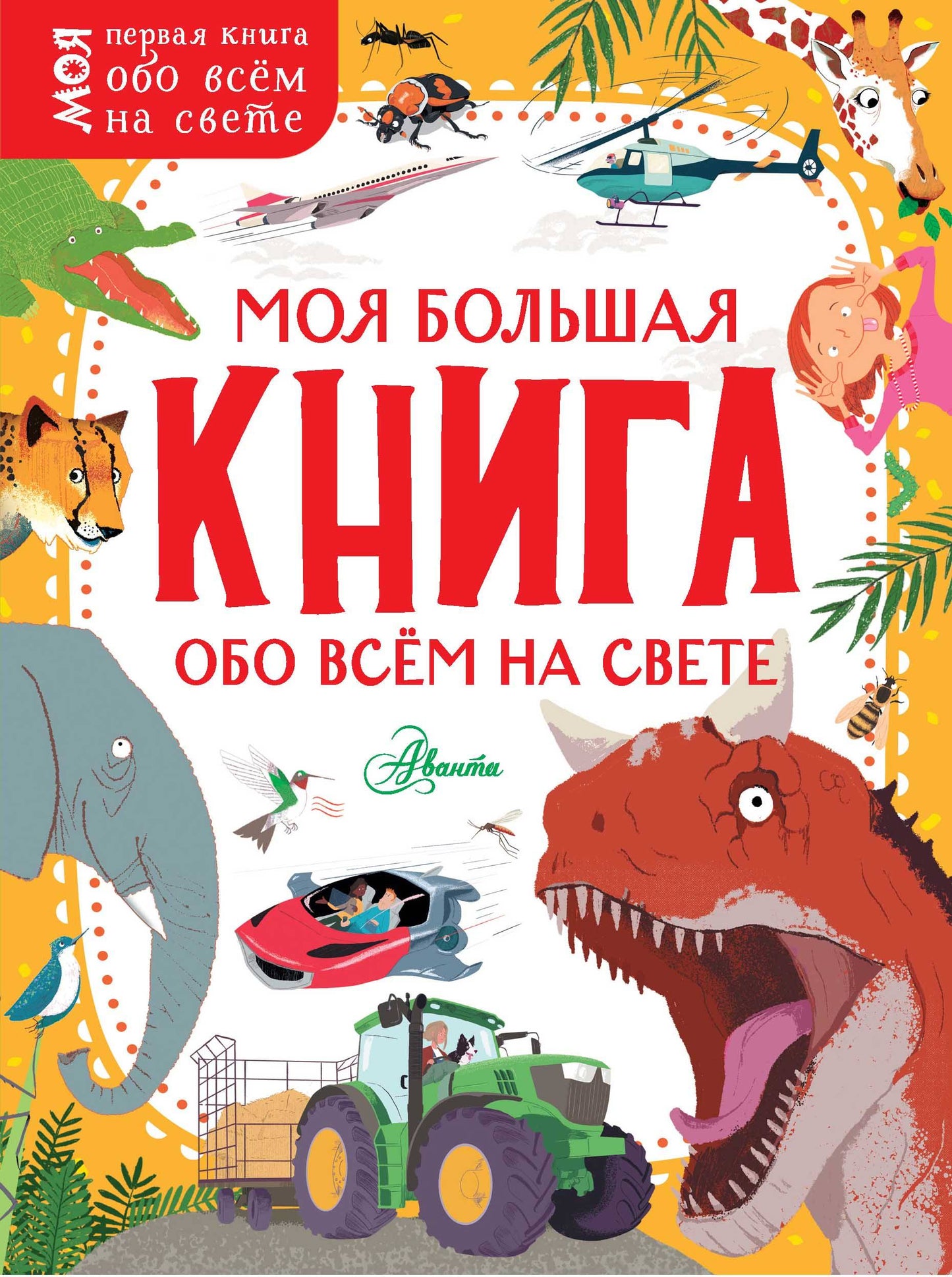 Mon plus grand livre concerne tout le monde