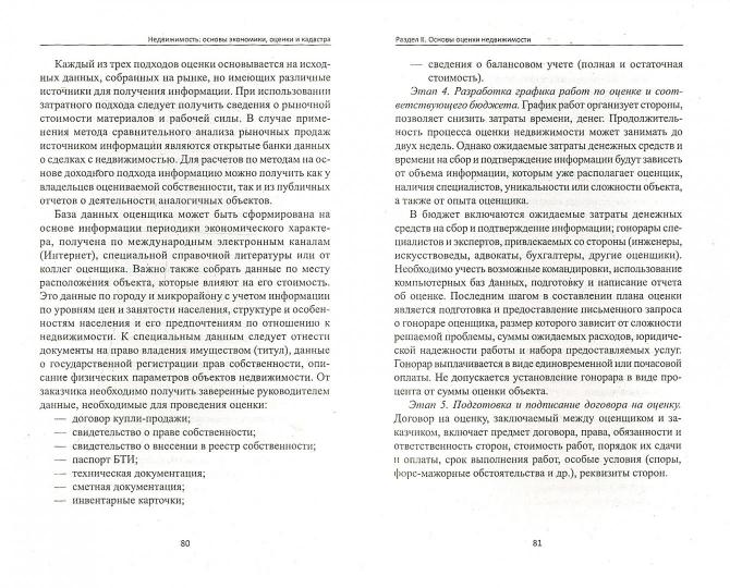 Rapports : économie, économie et cadastre